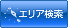 アクア21大倉山エルム通り店　大倉山周辺の賃貸情報物件検索